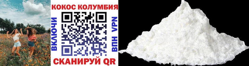 COCAIN VHQ  Купить  Зеленоградск 