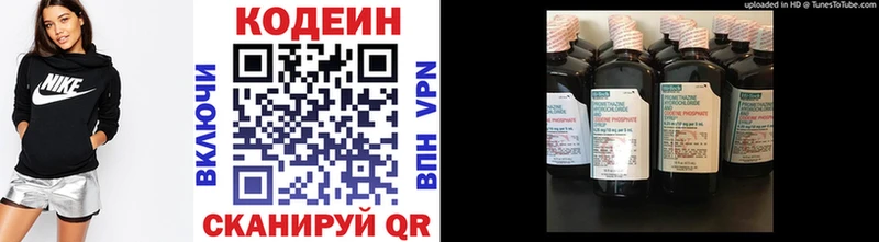 Codein Purple Drank  Купить закладки  Зеленоградск 