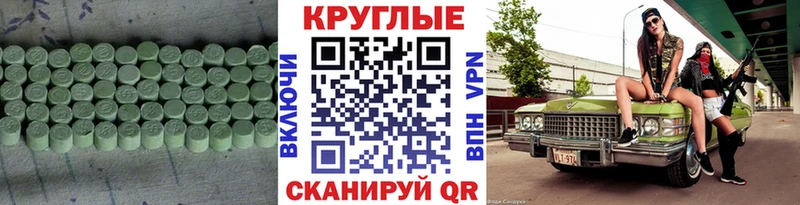 Экстази Дубай  Купить  Зеленоградск 