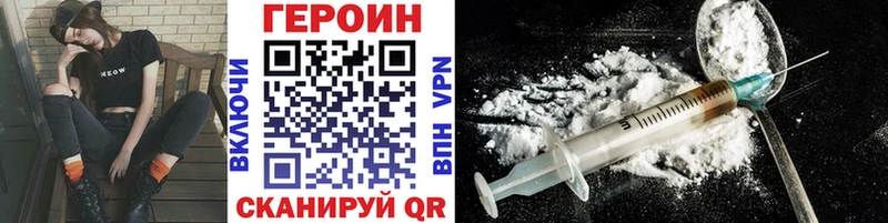ГЕРОИН гречка  Купить закладки  Зеленоградск 