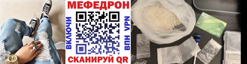 МЯУ-МЯУ мука  Купить закладки  Зеленоградск 