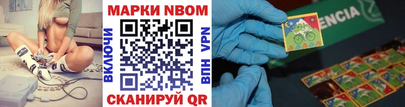 Наркотические марки 1500мкг  Купить  Зеленоградск 