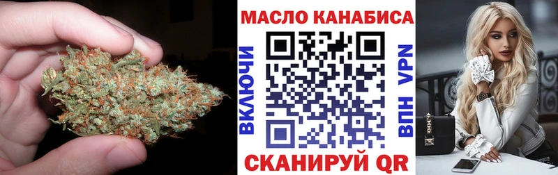 ТГК THC oil Купить Зеленоградск